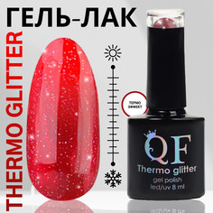 Гель лак для ногтей, термо, 3-х фазный, 8 мл, led/uv, цвет красный (669) QF