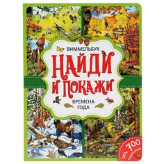 Книга Умка 978-5-506-04220-4