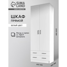 Шкаф дуэт, 800х480х2200 белый No Brand