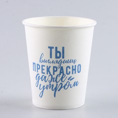 Стакан одноразовый бумажный Страна Карнавалия