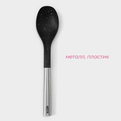 Ложка гарнирная доляна