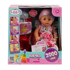 Пупс функциональный Шаинский музыка, КАРАПУЗ Y30BB-DRESS-24-RU