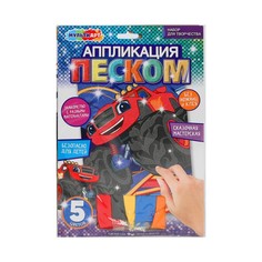 Набор для творчества (аппликация/мозаика) МУЛЬТИ АРТ SANDM-110760