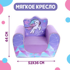 Мягкая игрушка-кресло Zabiaka