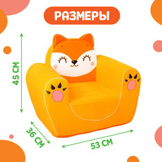 Мягкая игрушка-кресло Zabiaka
