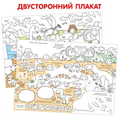 Многоразовая раскраска Буква Ленд