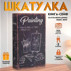 Шкатулка книга-сейф No Brand
