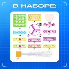 Конструктор блочный-электронный ЭВРИКИ