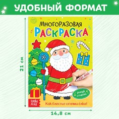 Раскраска многоразовая Буква Ленд