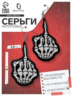 Серьги акриловые QF