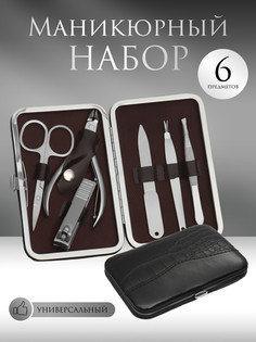 Набор маникюрный, 6 предметов, в футляре, цвет черный QF