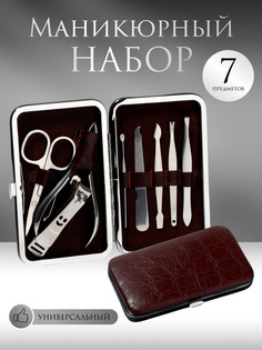 Набор маникюрный, 7 предметов, в футляре, цвет коричневый QF