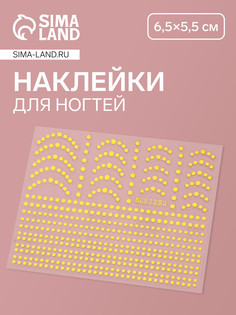 Наклейки для ногтей QF
