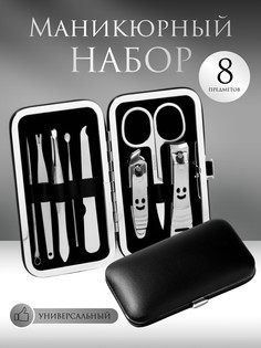 Набор маникюрный QF