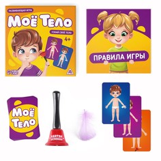 Настольная развивающая игра Лас Играс