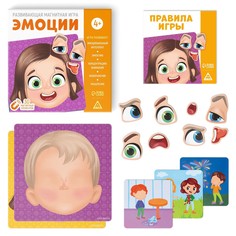 Настольная магнитная игра Лас Играс