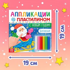 Аппликации пластилином Буква Ленд