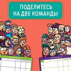 Настольная игра на поиск Лас Играс