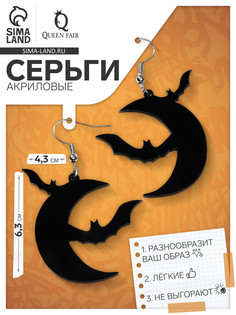 Серьги акриловые QF