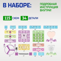 Конструктор блочный-электронный ЭВРИКИ