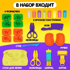 Набор для игры с пластилином ЭВРИКИ