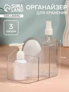 Органайзер для хранения QF