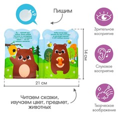 Книжка - игрушка для ванны крошка я