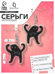 Серьги акриловые QF