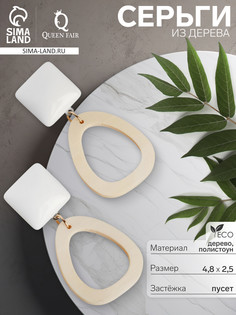 Серьги из дерева QF