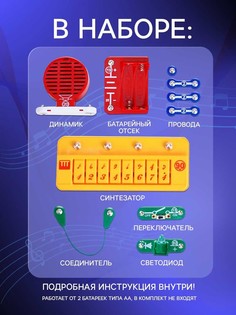 Электронный конструктор ЭВРИКИ
