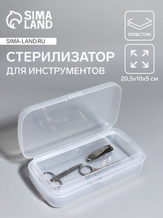 Стерилизатор для инструментов, пластиковый, цвет прозрачный QF