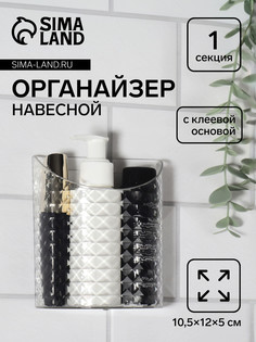 Органайзер для хранения QF