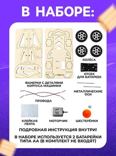 Электронный конструктор ЭВРИКИ