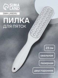 Пилка для пяток, овальная, лазерная, двусторонняя, 23 см, белая QF