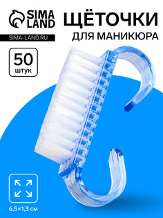 Щетки для маникюра/педикюра, набор 50 шт, голубые QF