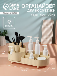 Органайзер для хранения косметики QF