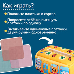 Сортер мягкий Iq Zabiaka