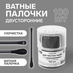 Ватные палочки, двусторонние, с ухочисткой, 100 шт, в пластиковом органайзере, цвет черный QF