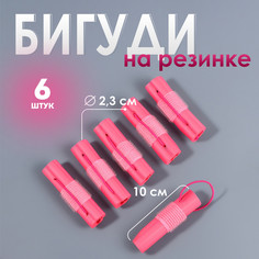 Бигуди на резинке, d = 2,3 см, 6 шт, цвет розовый QF