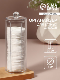 Органайзер для ватных дисков, с крышкой, d=7×20 см, в картонной коробке, прозрачный QF
