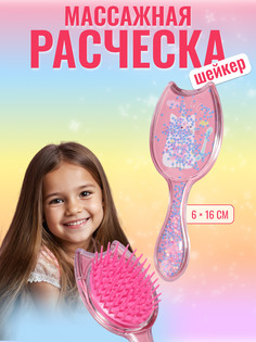 Расческа - шейкер, 16 (±1) × 6 см, цвет розовый QF