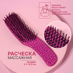 Расческа - мини массажная, 3 × 14,5 см, цвет розовый QF