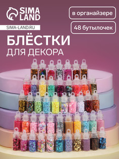 Набор для декора ногтей, в пластиковом органайзере, набор 48 бутылочек, разноцветные QF
