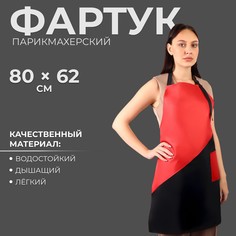 Фартук для мастера, цвет черный/красный QF