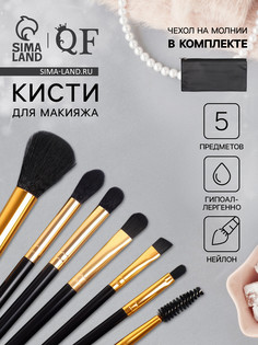 Набор кистей для макияжа, 7 предметов, чехол на молнии, цвет черный QF