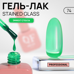 Гель лак для ногтей, витражный, 3-х фазный, 10 мл, led/uv, цвет зеленый (74) QF