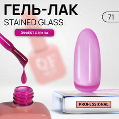 Гель лак для ногтей, витражный, 3-х фазный, 10 мл, led/uv, цвет розовый (71) QF