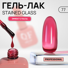 Гель лак для ногтей, витражный, 3-х фазный, 10 мл, led/uv, цвет розовый (77) QF