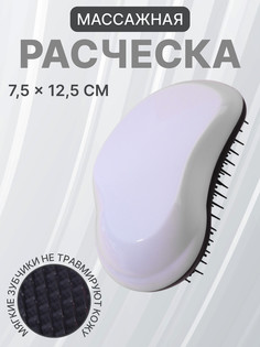 Расческа массажная, 7,5 × 12,5 см, цвет белый QF