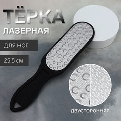 Пилка для пяток, лазерная, двусторонняя, прорезиненная ручка, 25.5 см, черная QF